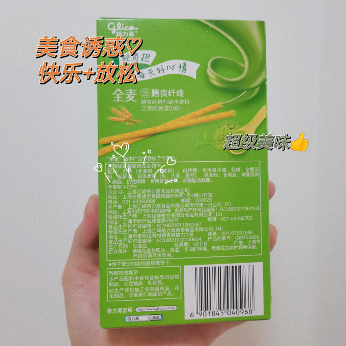 百醇饼干