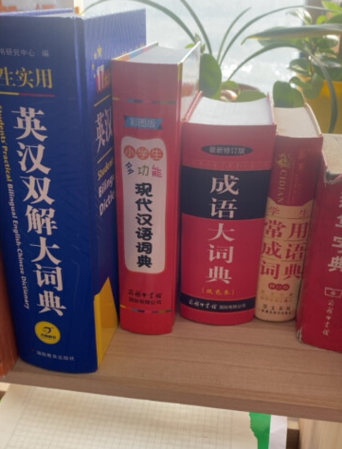 商务国际出版社工具书