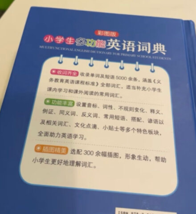 商务国际出版社工具书