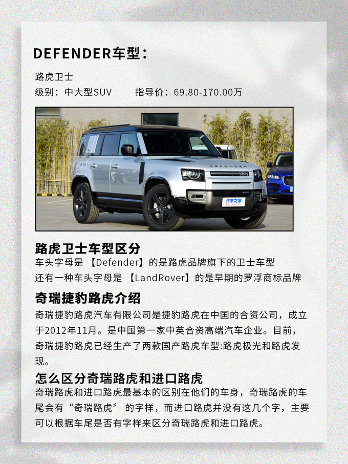 路虎SUV