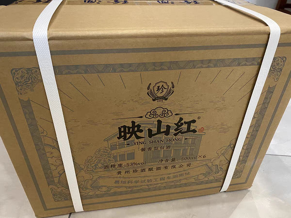 皇家礼炮分酒之珍酒