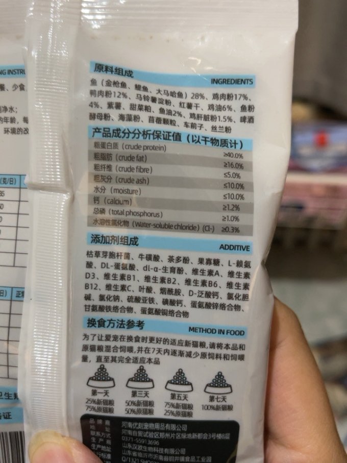 优刻猫咪干粮