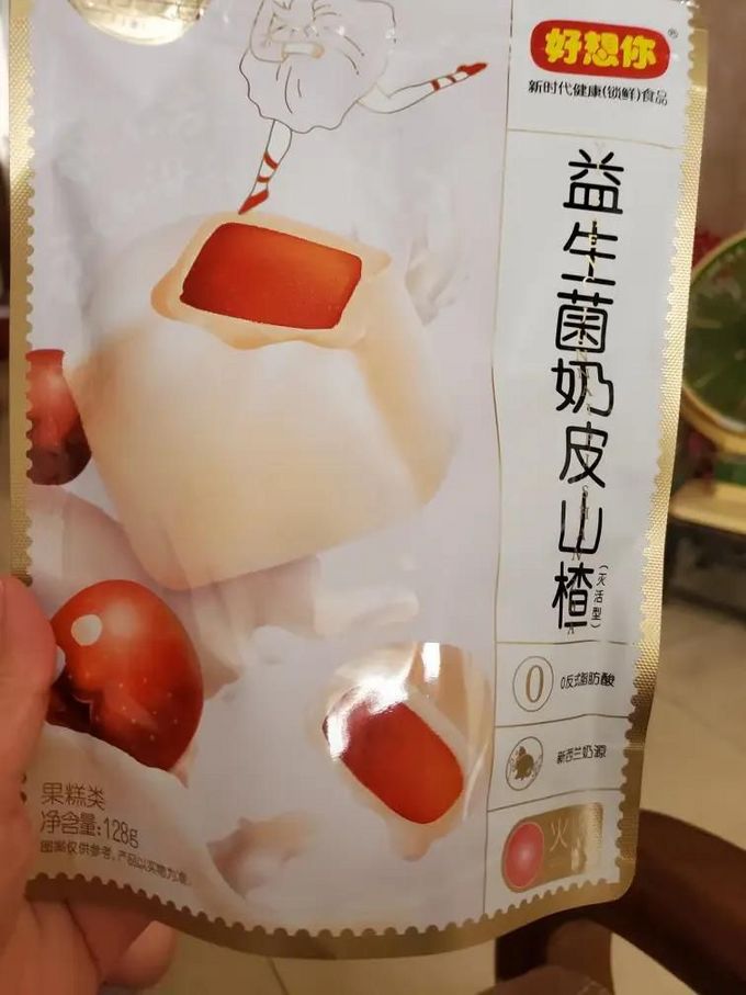 好想你蜜饯果脯