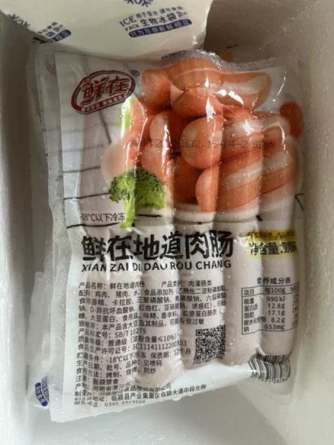 鲜在腊肉腊肠