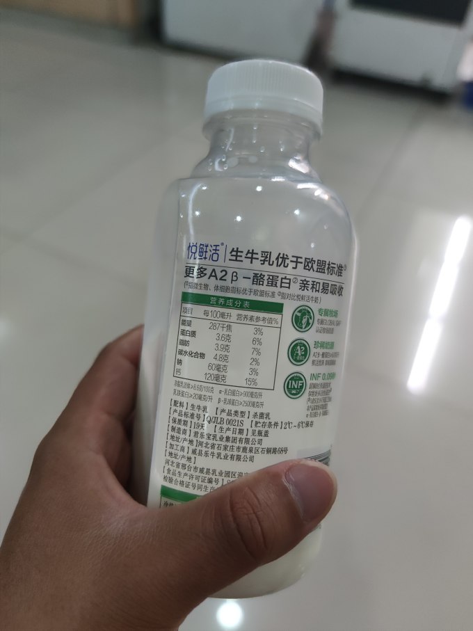 悦鲜活低温牛奶