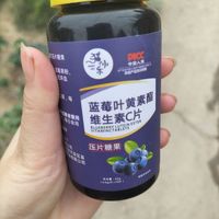 好看又好吃的叶黄素加维C片，好吃不腻(๑˙