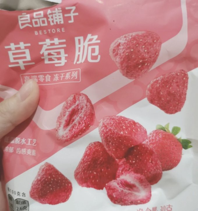 蜜饯果脯