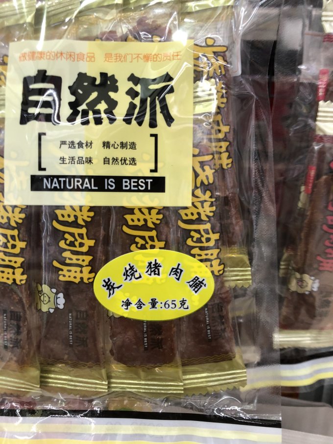 自然派肉干肉脯