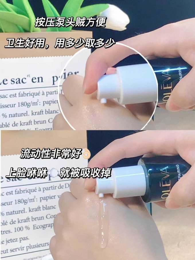 奥洛菲护肤精华