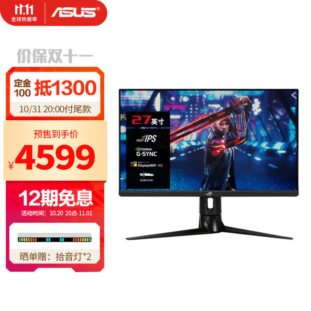 2022双11显示器一站式选购攻略(下) 游戏显示器篇