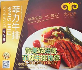 鲜美的滋味，菲力牛排推荐