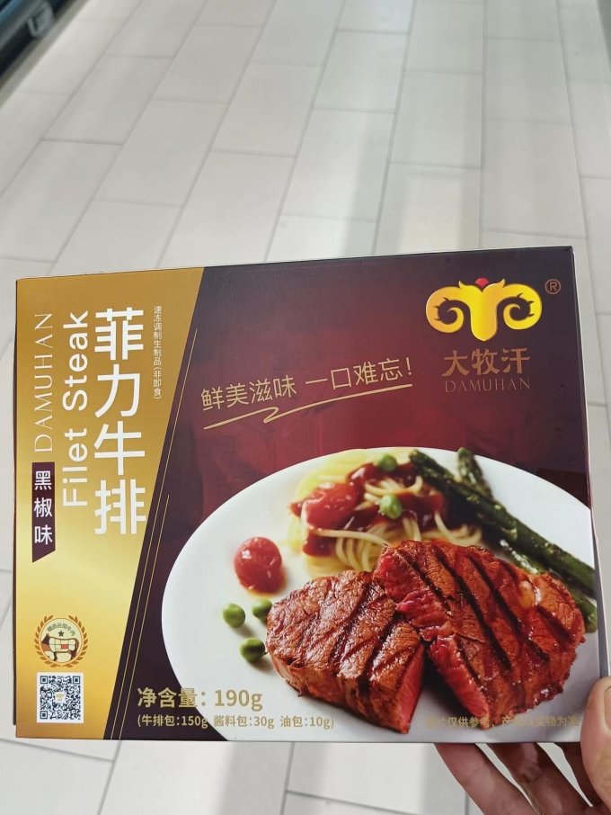 京觅牛肉
