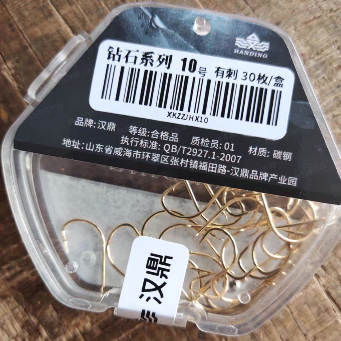 汉鼎垂钓用品