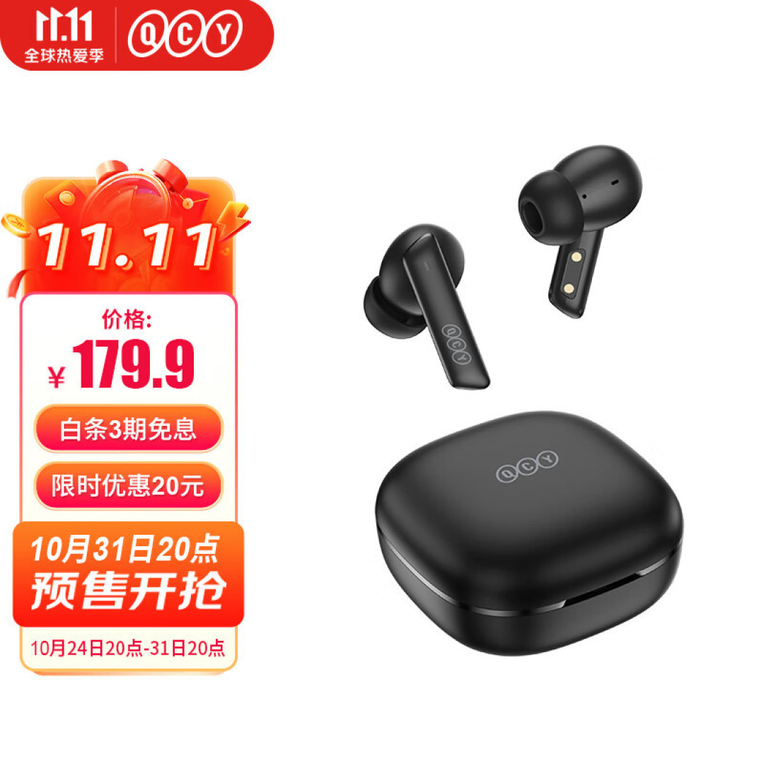 QCY-L2 ANC智能主动降噪无线蓝牙耳机---独享美好音乐