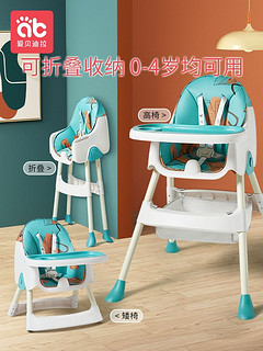 宝宝餐椅，高矮可调，实用便捷