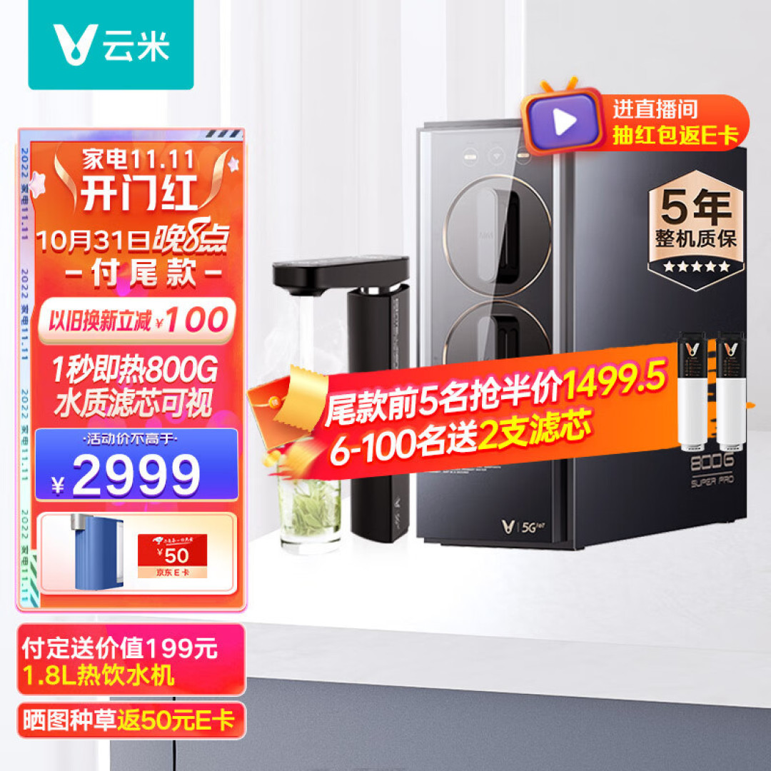 加热净水器选购攻略 | 热饮新宠“厨下加热净水器/即热净水器”真的方便么?