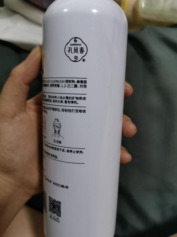 孔凤春喷雾