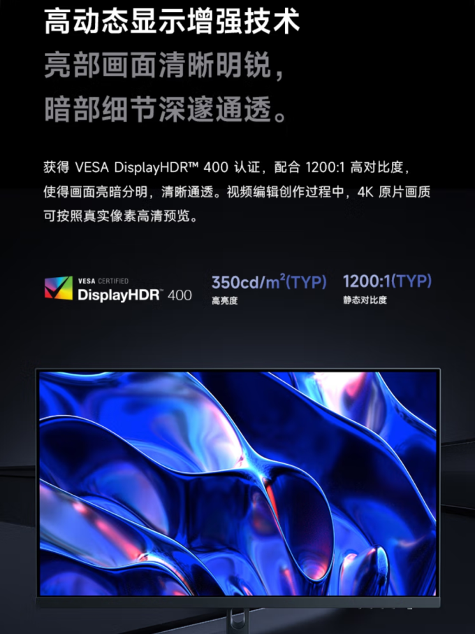 红米显示器