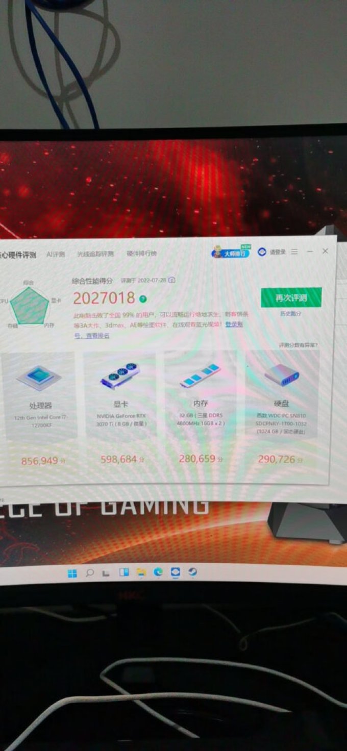 微星家用电脑