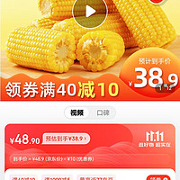 十月稻田 五常鲜食玉米 真空装 220g*10根