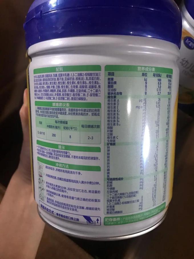 婴儿奶粉