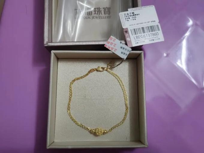 六福珠宝黄金手镯/手链/脚链