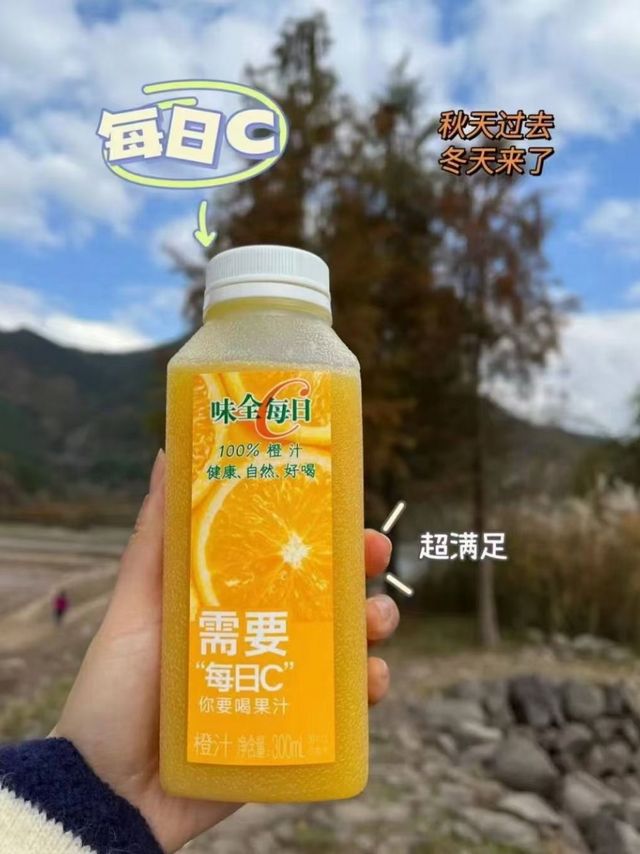 纯果汁🍹呀！0脂好喝又营养