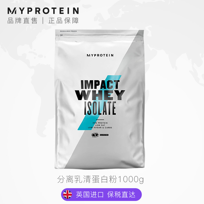 健身为什么要吃蛋白粉？怎么选？怎么吃？Myprotein双11攻略！