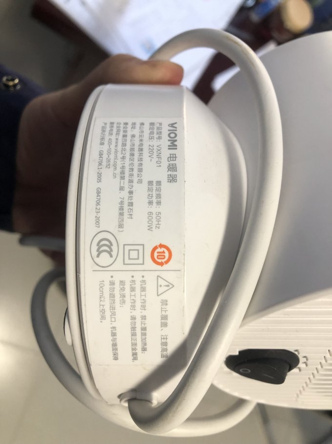 小米暖风机