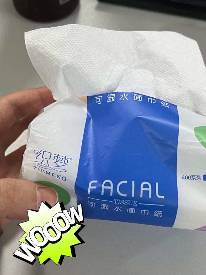 织梦抽纸