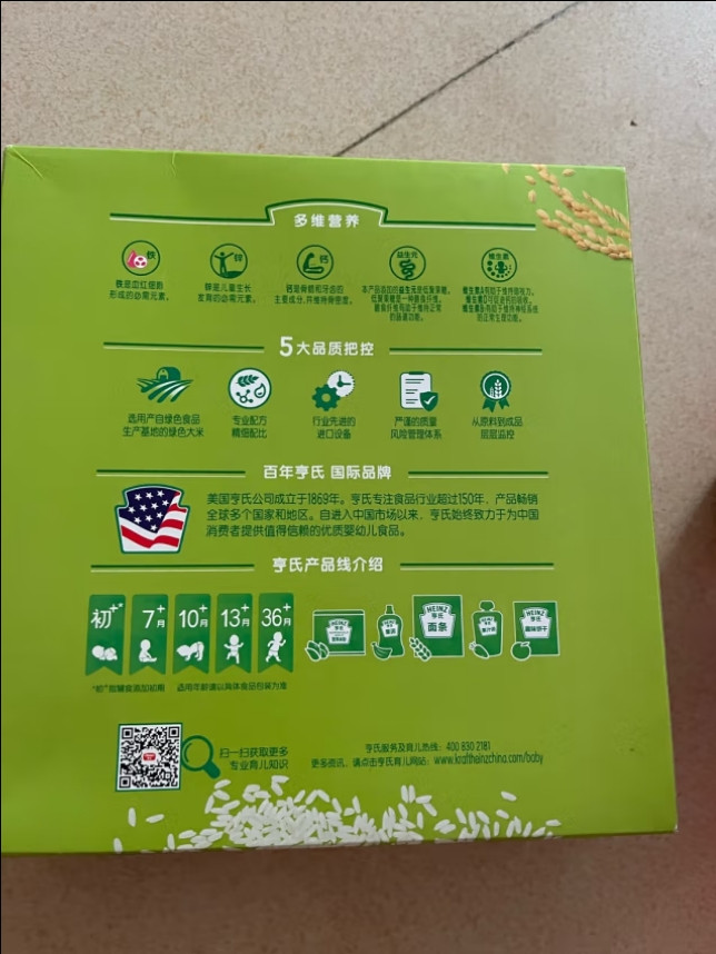 亨氏米粉菜粉