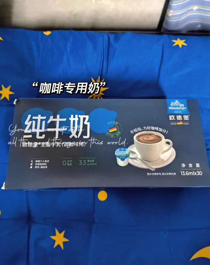 德堡德国进口黑咖啡伴侣奶球专用牛奶小包装