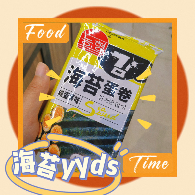 农亨其他休闲零食