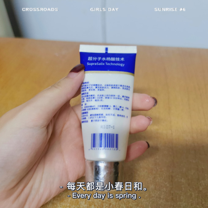 博乐达涂抹面膜