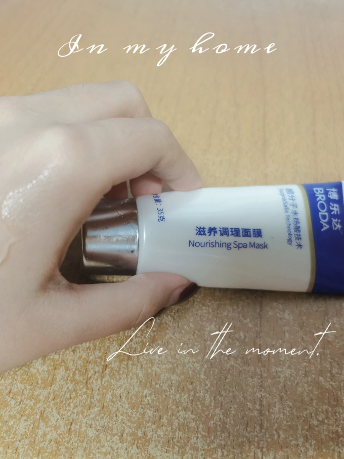 博乐达涂抹面膜