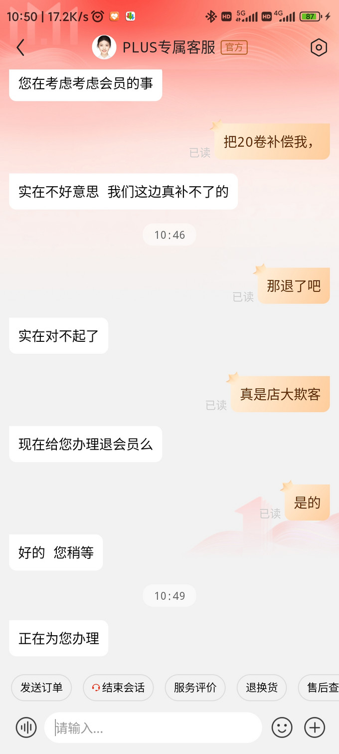 消费金融