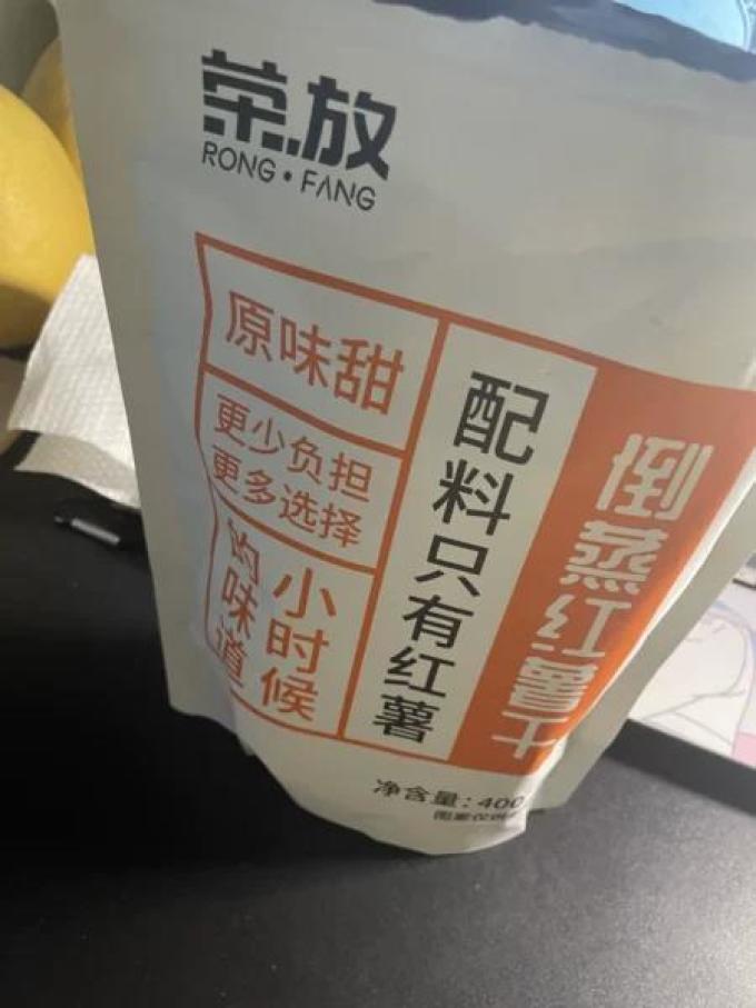 荣放蜜饯果脯
