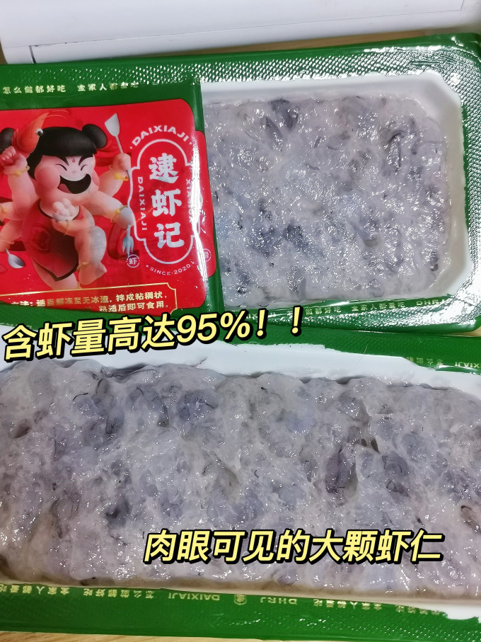 逮虾记虾类