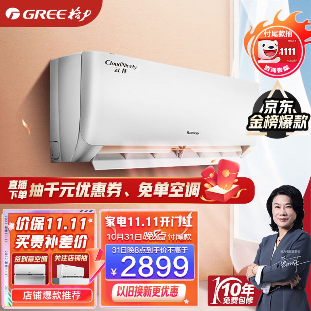 马上供暖了,我却买了台格力空调