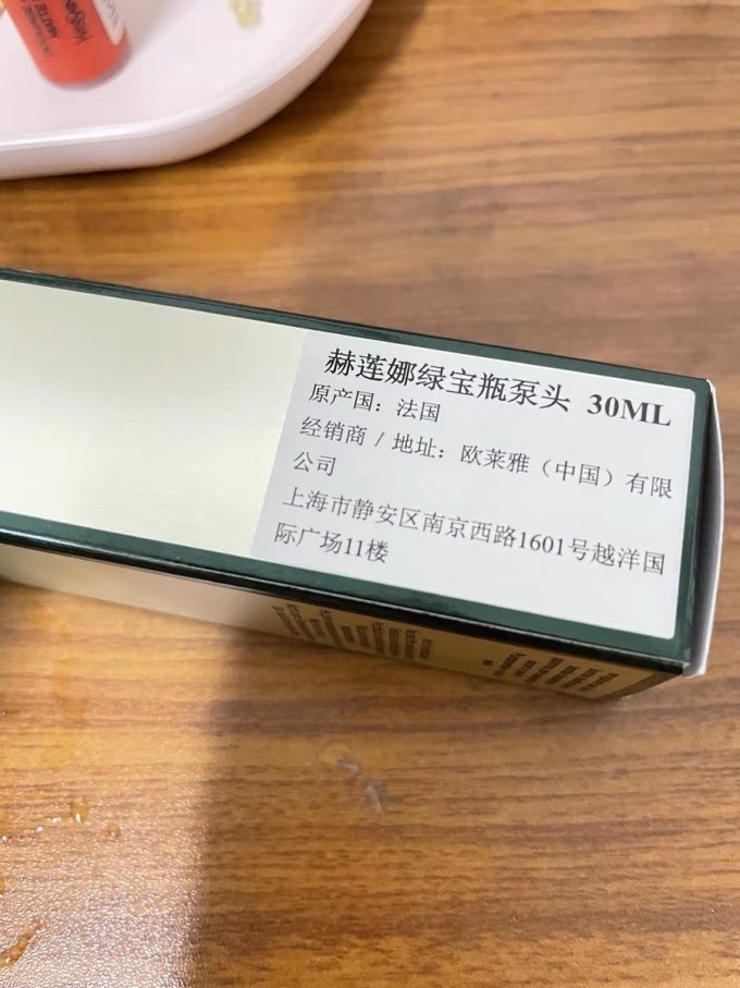 赫莲娜护肤套装