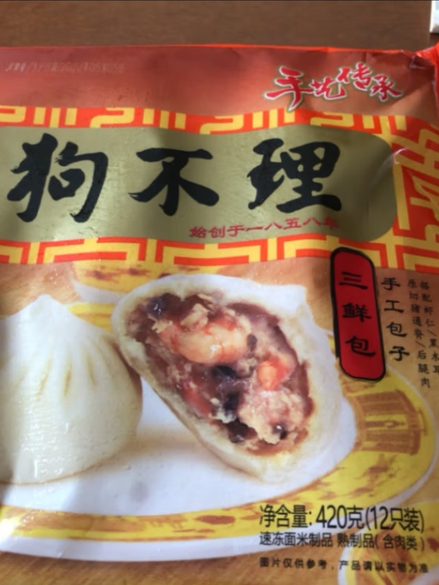 味道还可以的三鲜狗不理包子