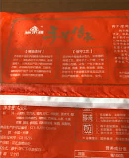 味道还可以的三鲜狗不理包子