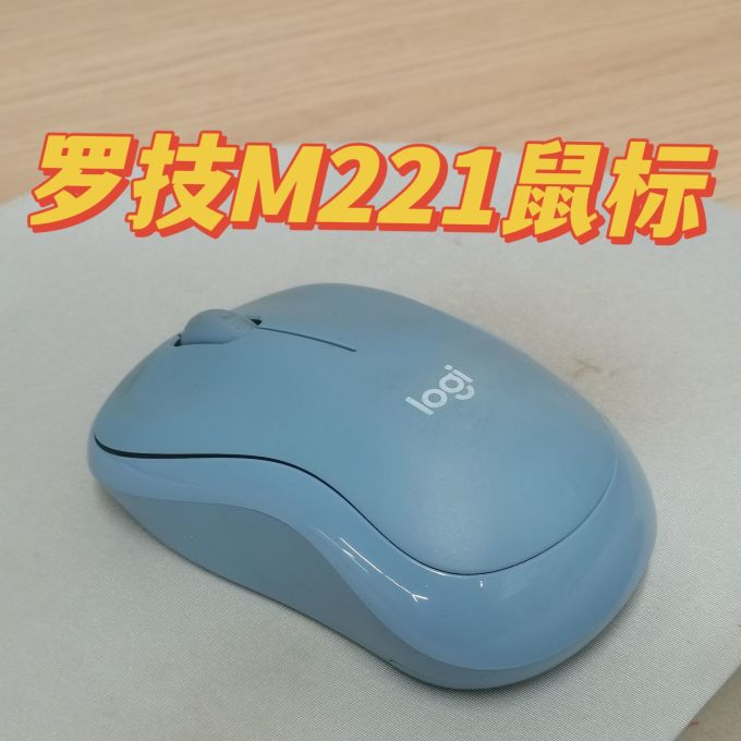 罗技鼠标