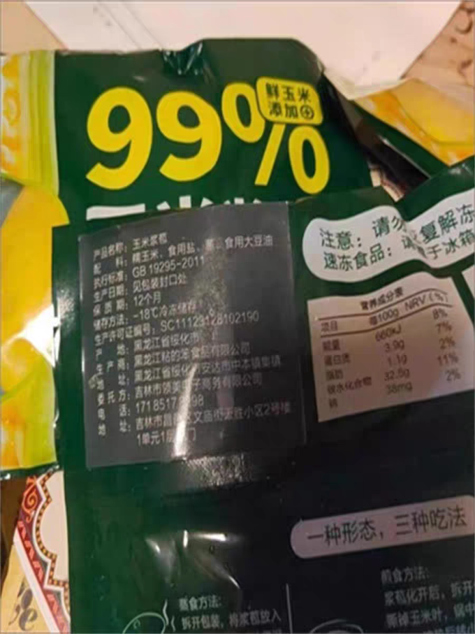 野三坡方便食品