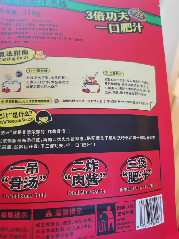 满小饱其他方便食品