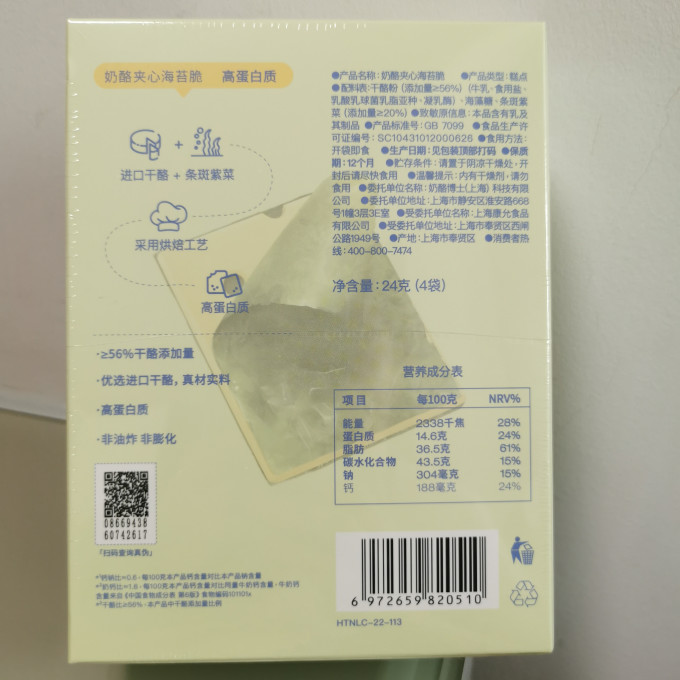 奶酪博士宝宝零食