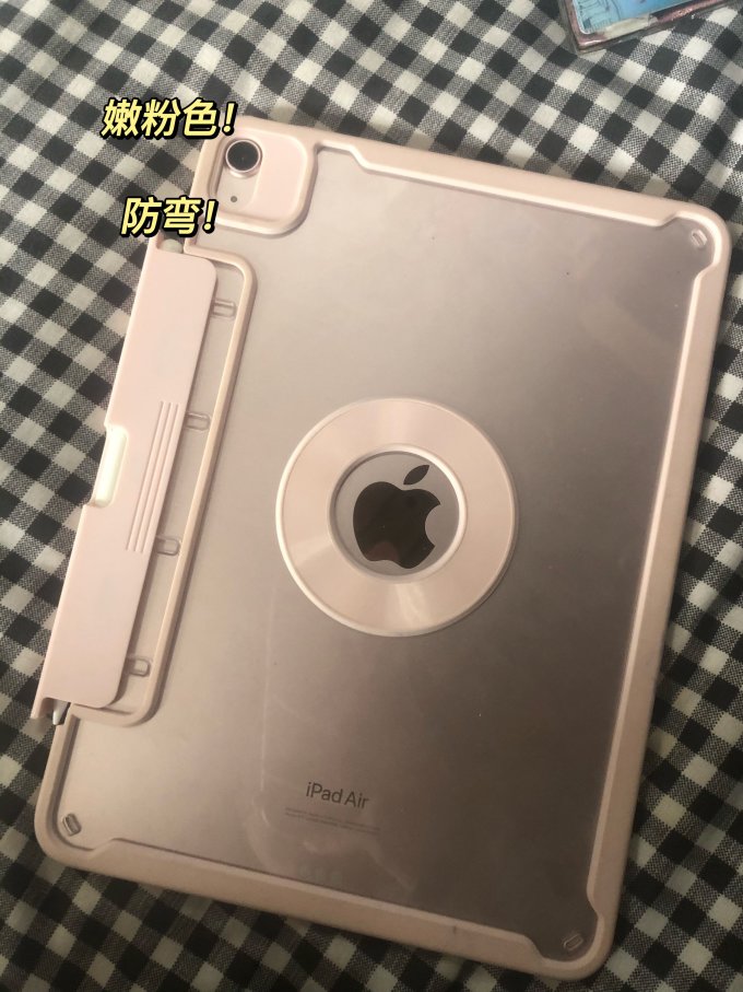 益博思保护壳