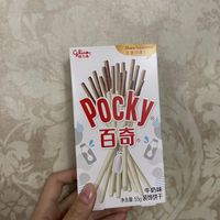 百奇我最爱牛奶味的