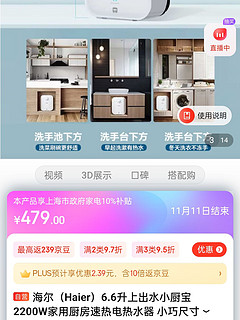 ​海尔（Haier）6.6升上出水小厨宝 2200W家