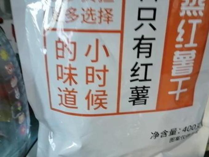 荣放蜜饯果脯